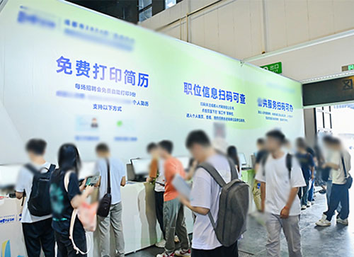 大理市人才招聘会